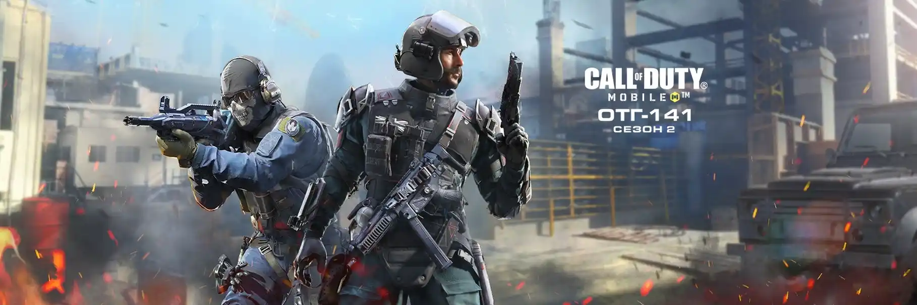 Call of Duty Mobile
